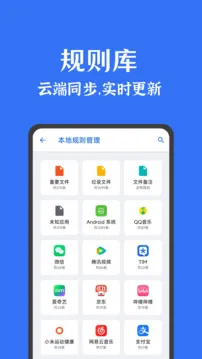 安卓清理君