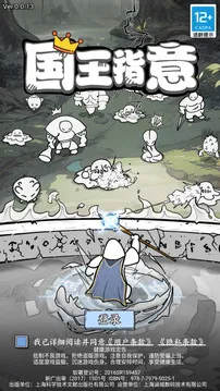 国王指意