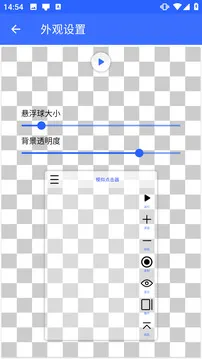 模拟点击器