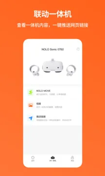 NOLO助手
