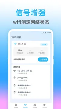 测网速eNet