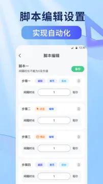 连点器