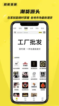 货源