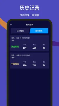 噪音检测器