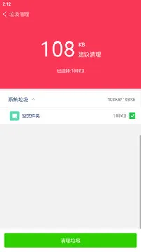 优家手机管家