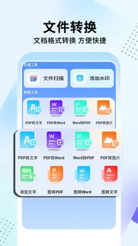手机助手管家