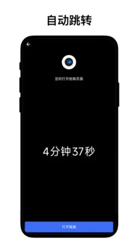 定时自动触发器