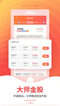 五花牛股票