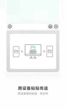 微信输入法