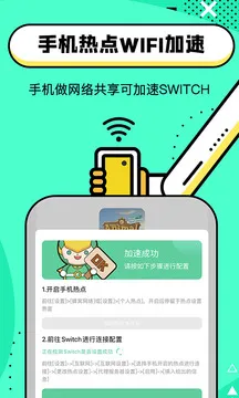 迅游路由器加速