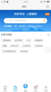 摆渡狗信息平台