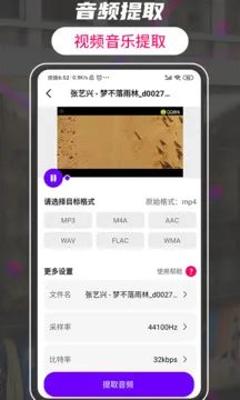 格式转换视频助手