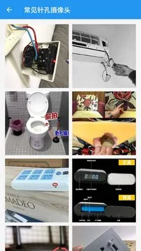FING网络扫描