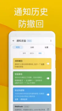 通知滤盒