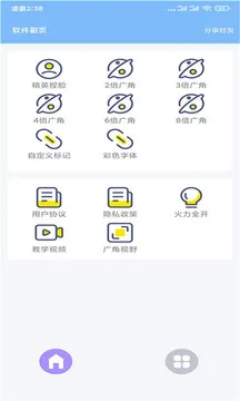 超广角大师